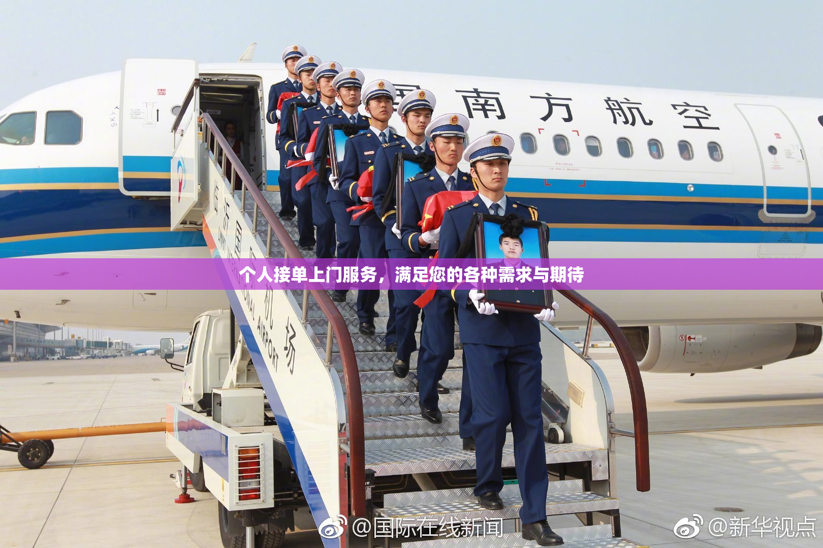 个人接单上门服务，满足您的各种需求与期待