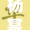 杨幂深情投入，演绎角色引发热议