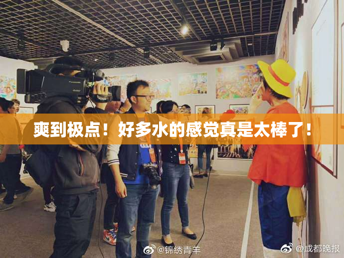 爽到极点！好多水的感觉真是太棒了！