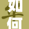 如何有效磨光桌角的方法与技巧解析