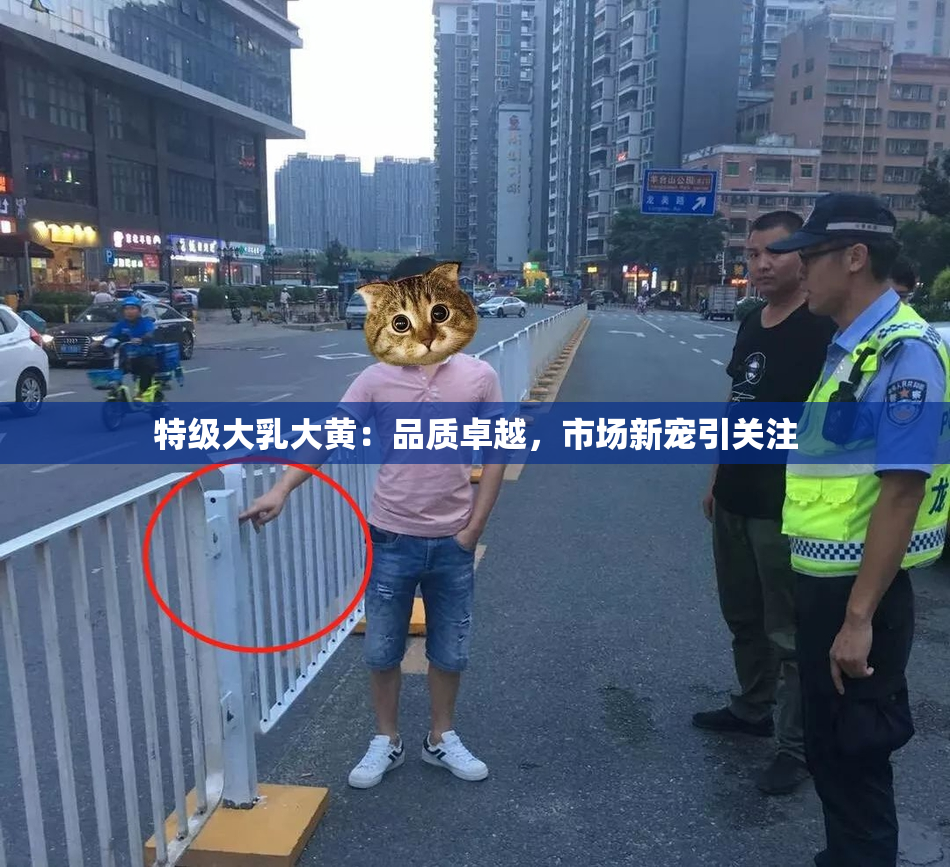 特级大乳大黄：品质卓越，市场新宠引关注