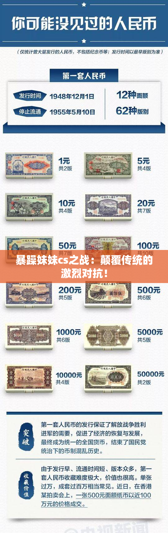 暴躁妹妹cs之战：颠覆传统的激烈对抗！
