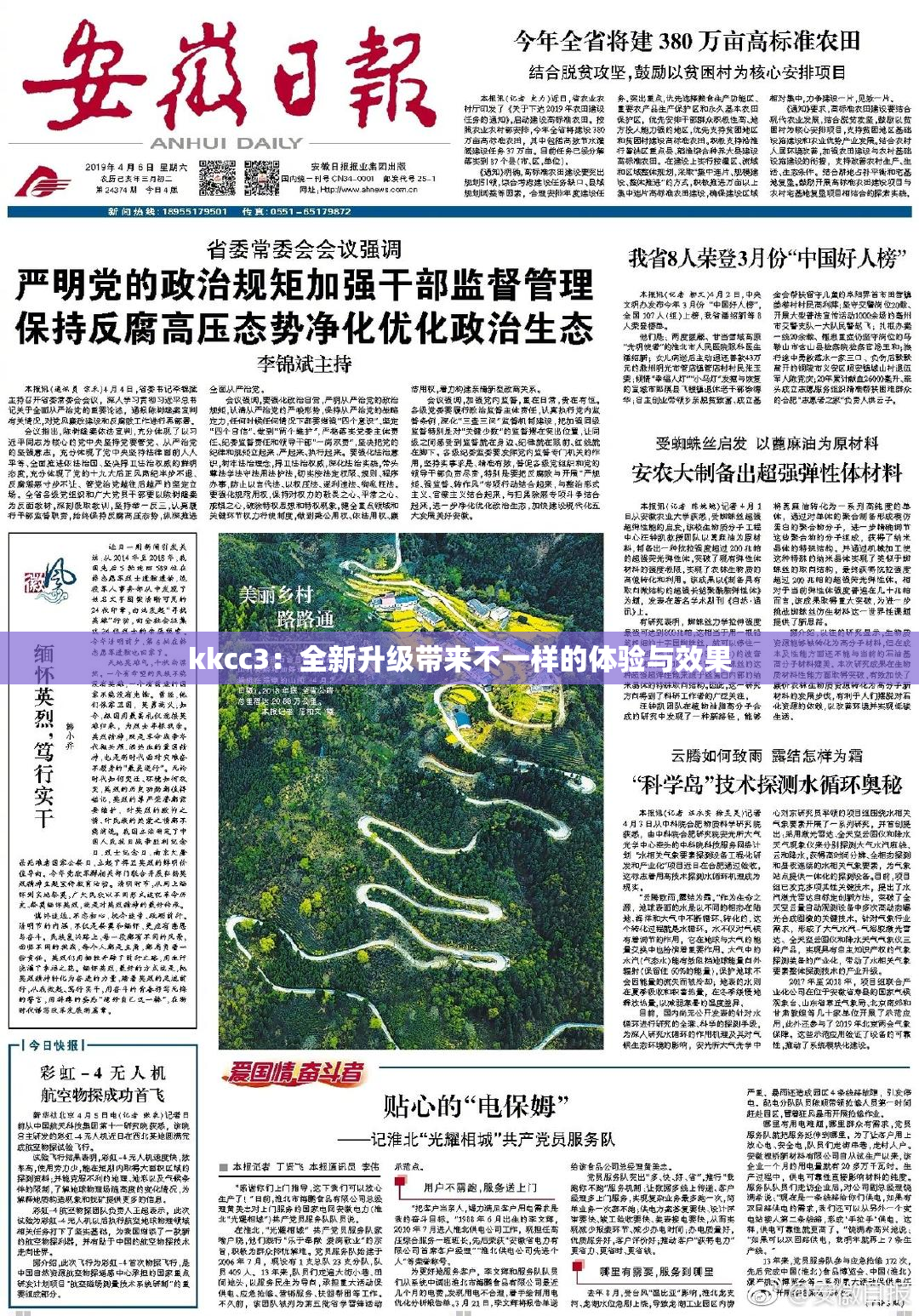 kkcc3：全新升级带来不一样的体验与效果