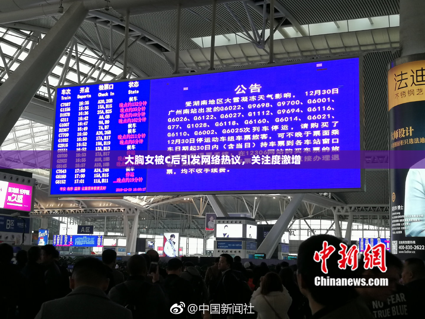 大胸女被C后引发网络热议，关注度激增