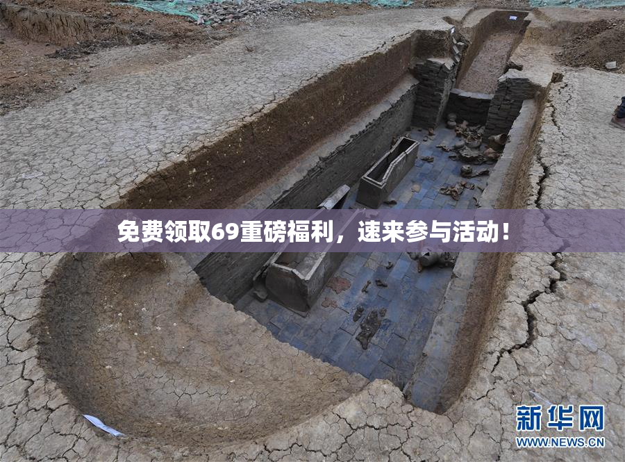 免费领取69重磅福利，速来参与活动！