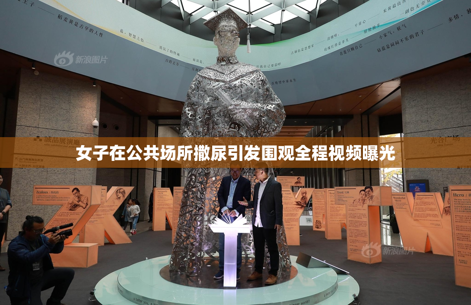女子在公共场所撒尿引发围观全程视频曝光