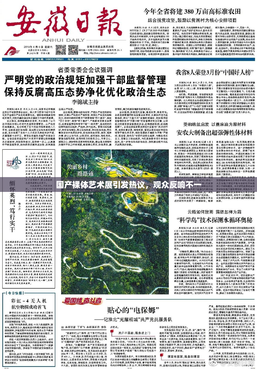 国产裸体艺术展引发热议，观众反响不一