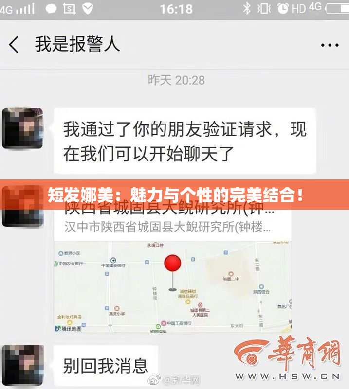 短发娜美：魅力与个性的完美结合！