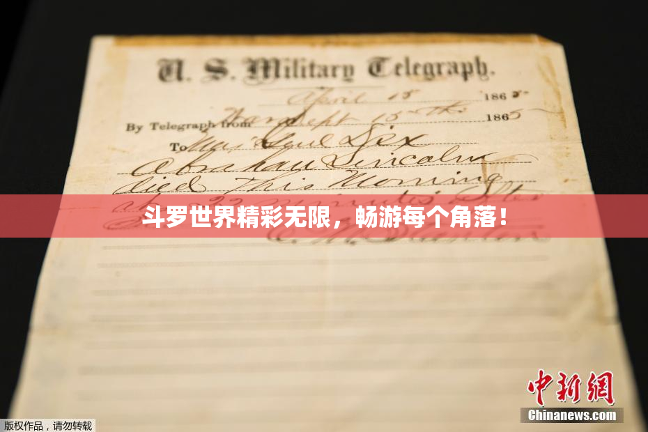 斗罗世界精彩无限，畅游每个角落！