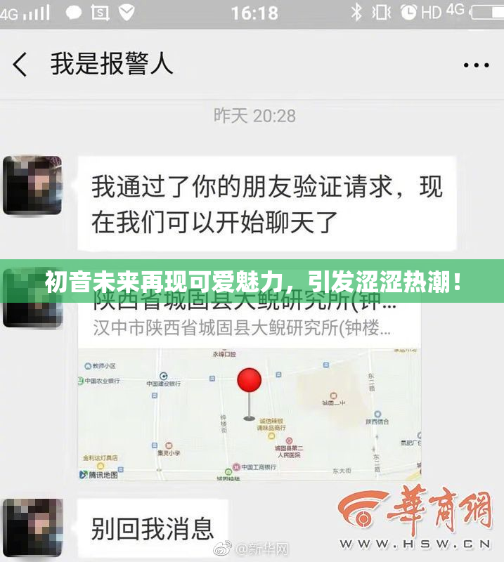 初音未来再现可爱魅力，引发涩涩热潮！