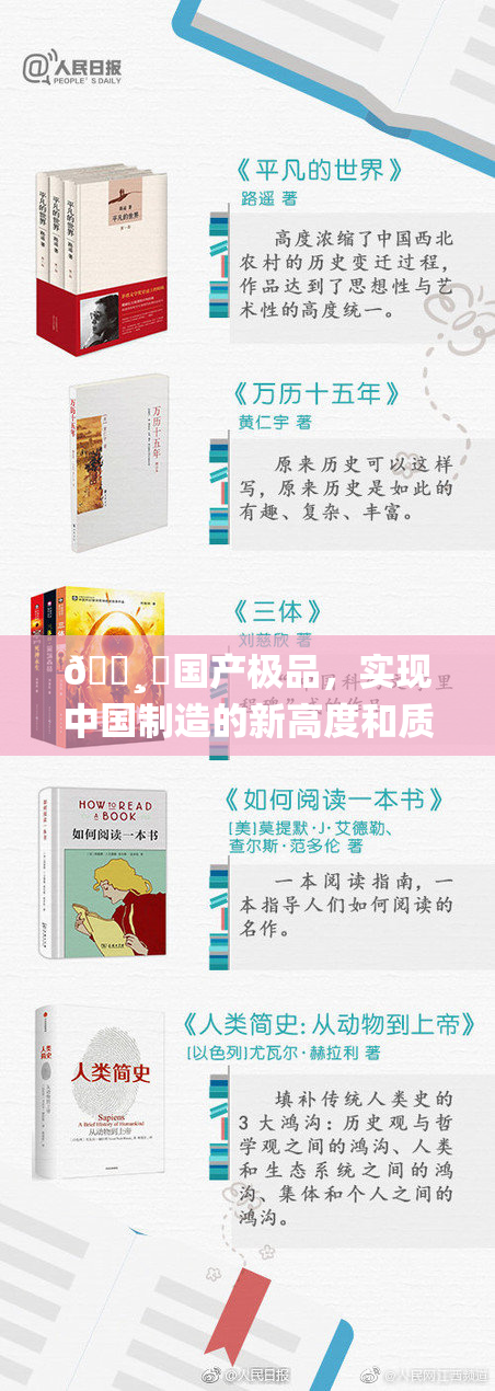 🌸‌国产极品，实现中国制造的新高度和质感。