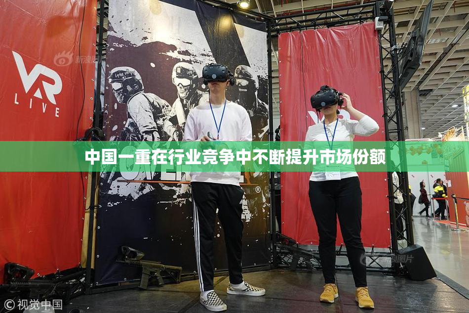 中国一重在行业竞争中不断提升市场份额