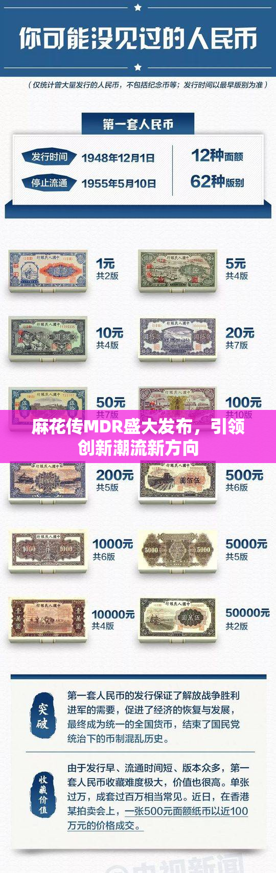 麻花传MDR盛大发布，引领创新潮流新方向