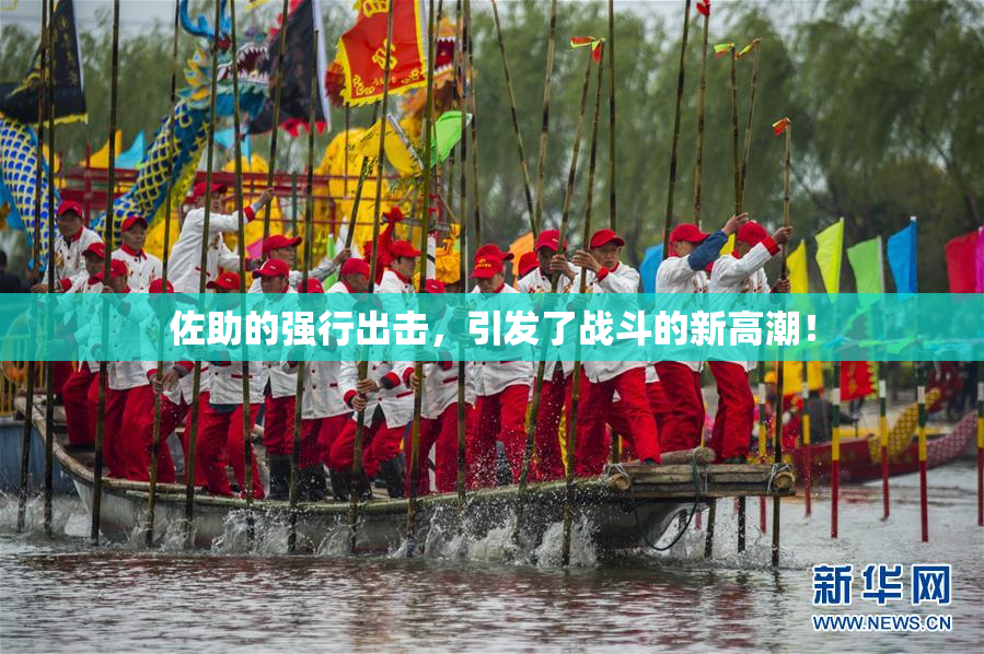 佐助的强行出击，引发了战斗的新高潮！