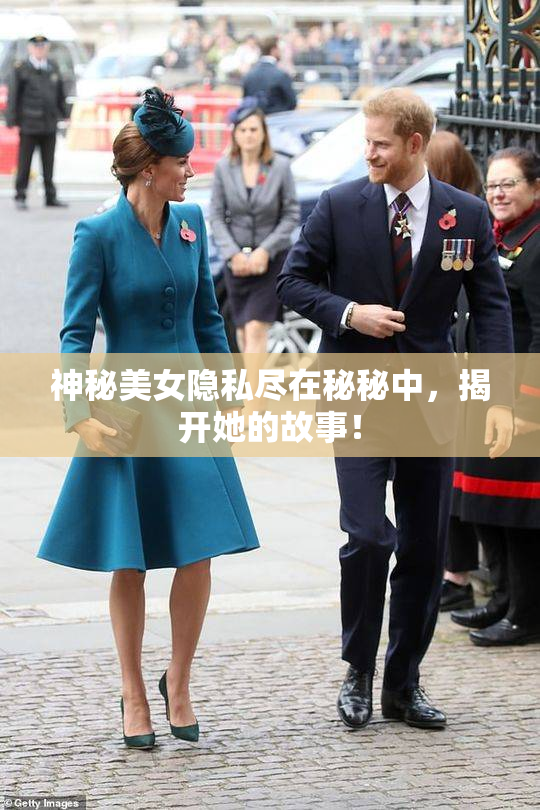 神秘美女隐私尽在秘秘中，揭开她的故事！