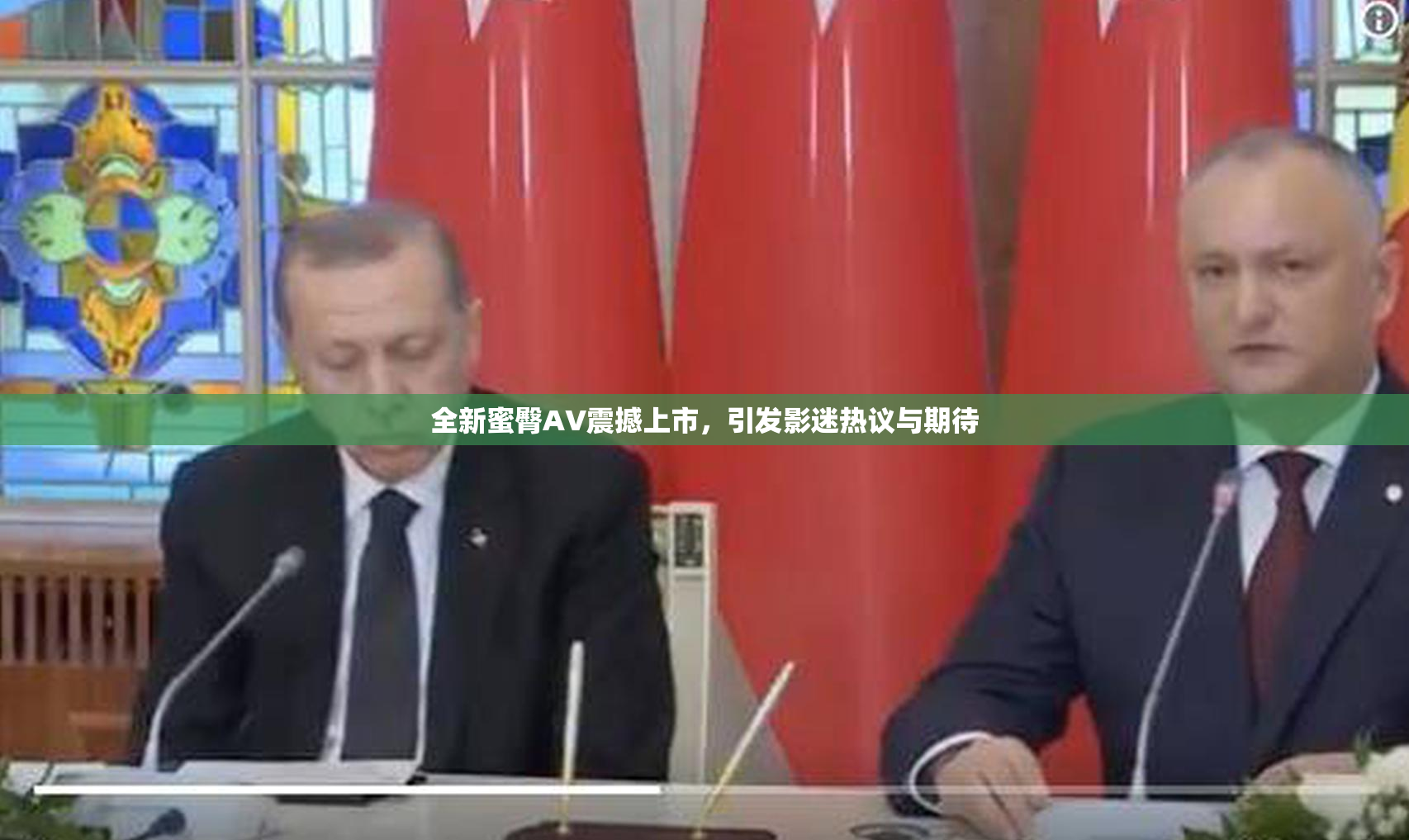 全新蜜臀AV震撼上市，引发影迷热议与期待