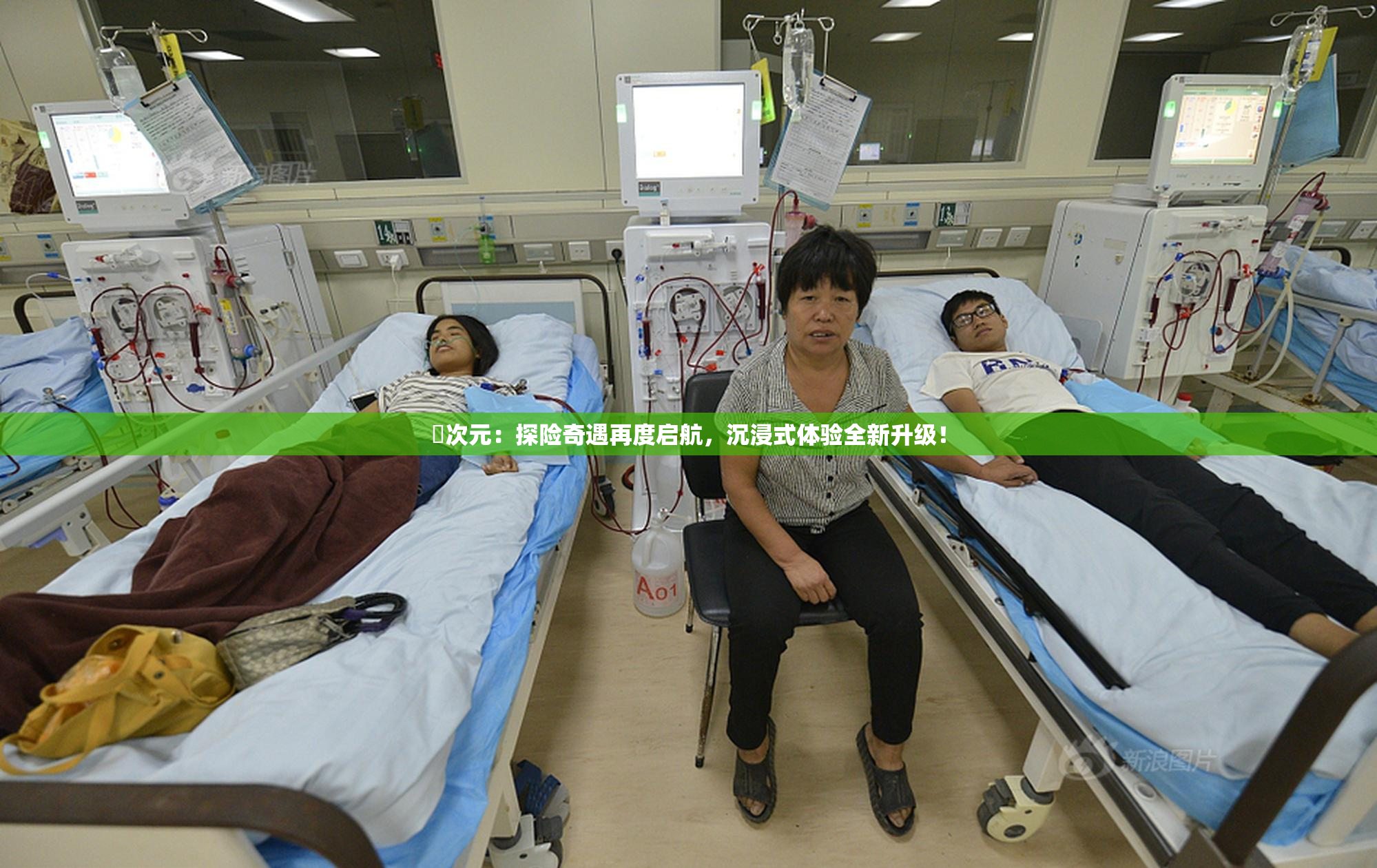 囧次元：探险奇遇再度启航，沉浸式体验全新升级！