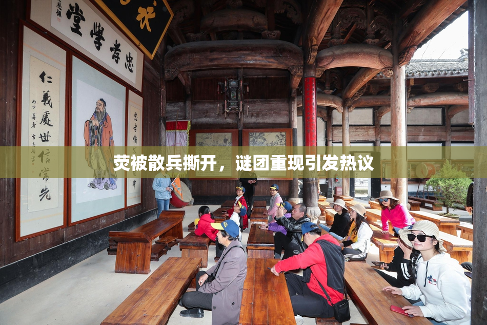 荧被散兵撕开，谜团重现引发热议