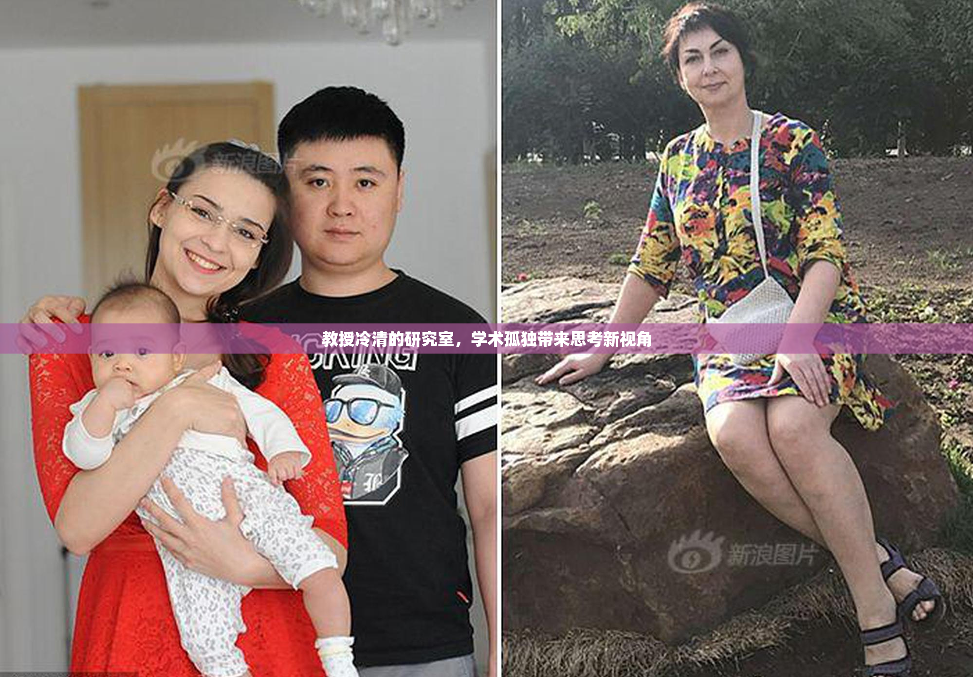 教授冷清的研究室，学术孤独带来思考新视角