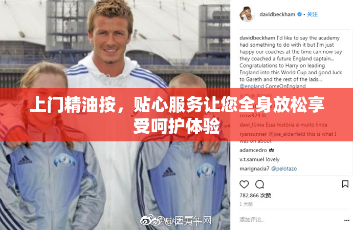 上门精油按，贴心服务让您全身放松享受呵护体验