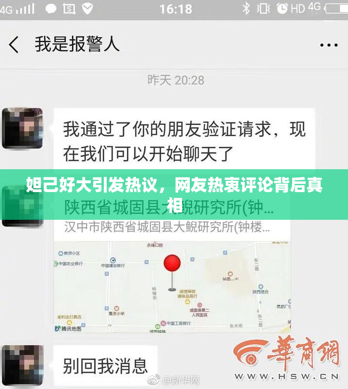 妲己好大引发热议，网友热衷评论背后真相