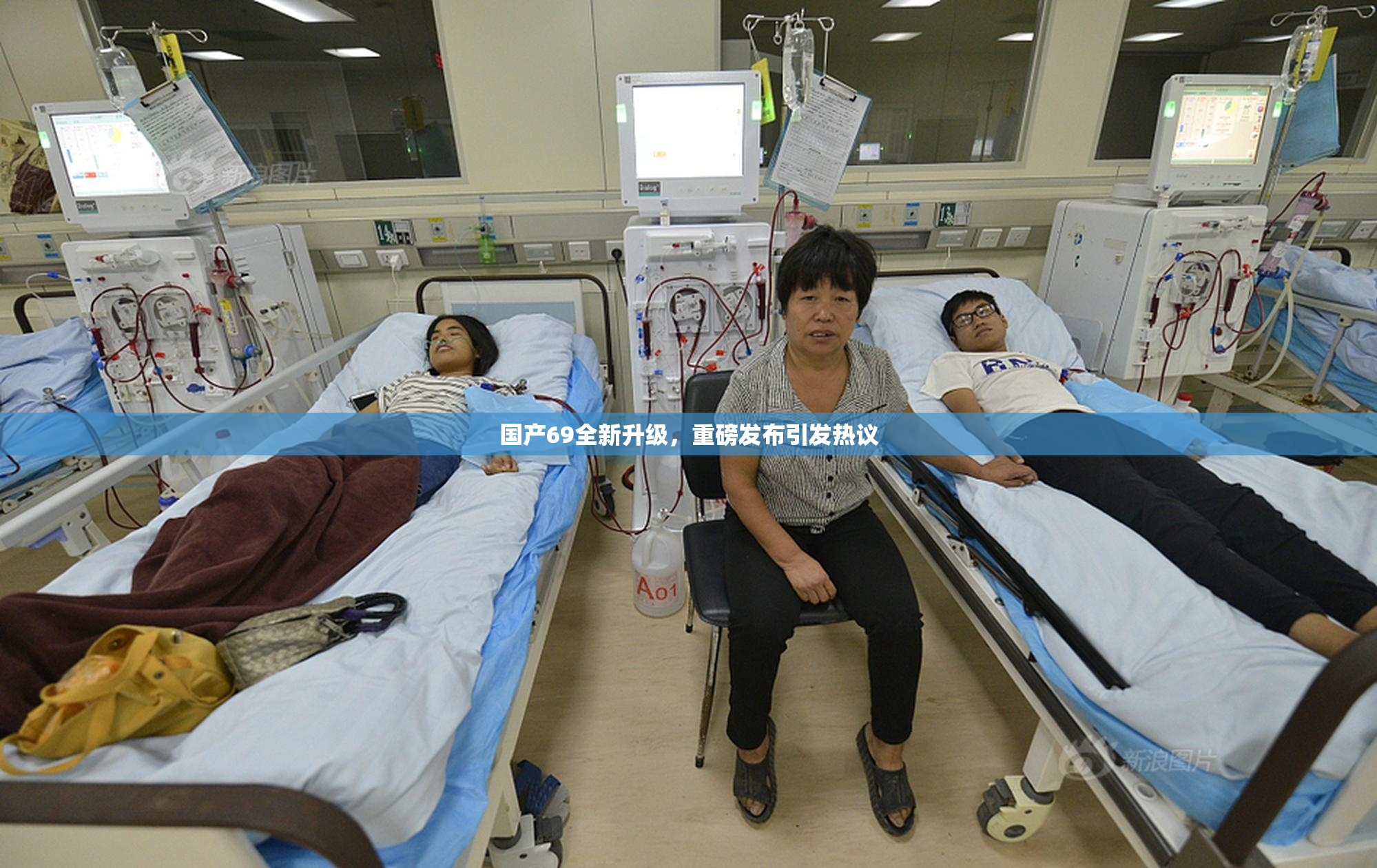国产69全新升级，重磅发布引发热议