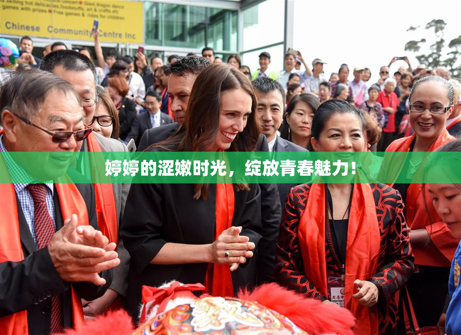婷婷的涩嫩时光，绽放青春魅力！