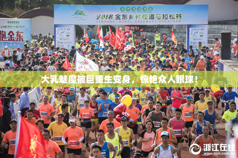 大乳魅魔被巨重生变身，惊艳众人眼球！