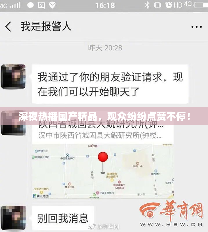 深夜热播国产精品，观众纷纷点赞不停！