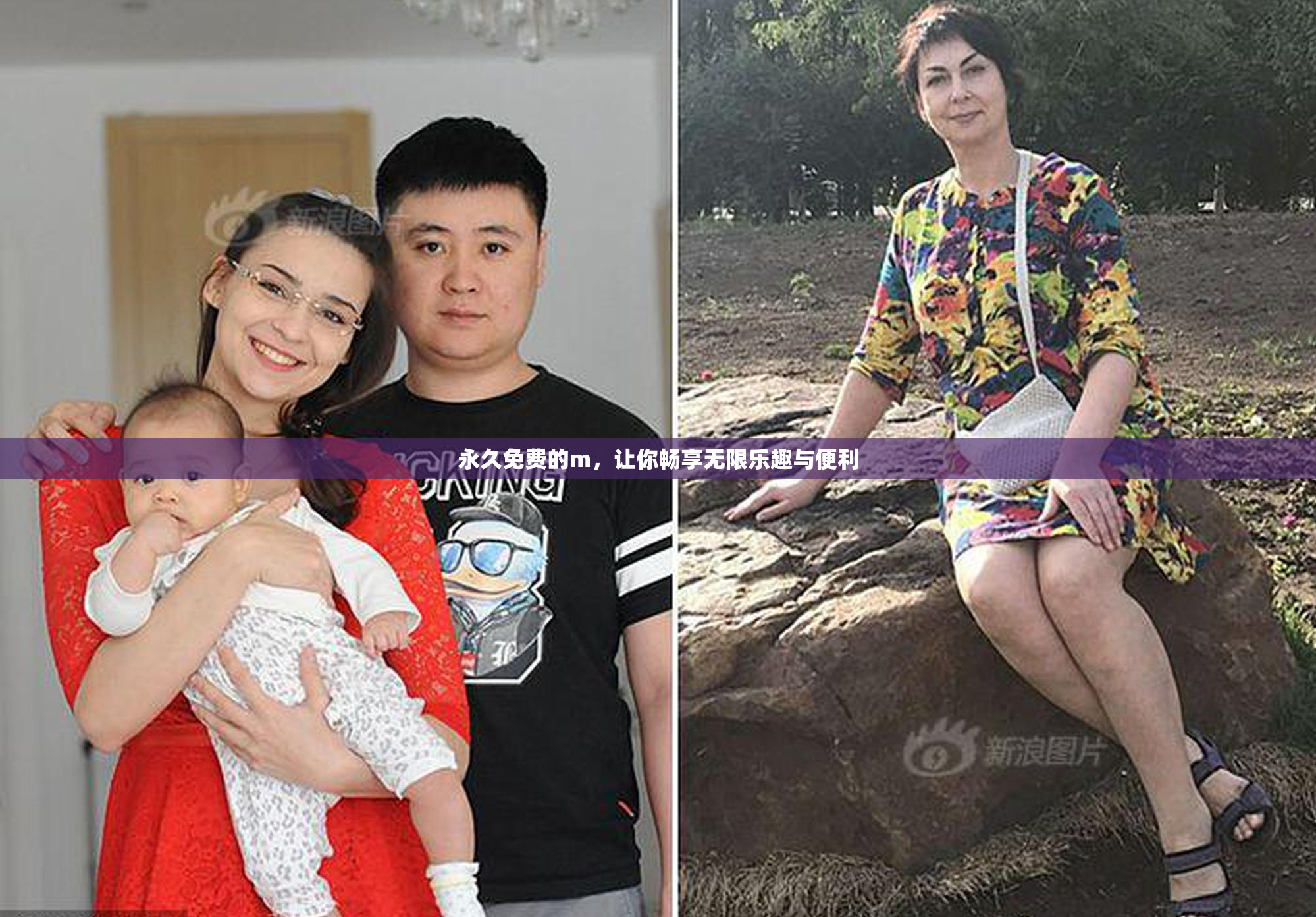 永久免费的m，让你畅享无限乐趣与便利