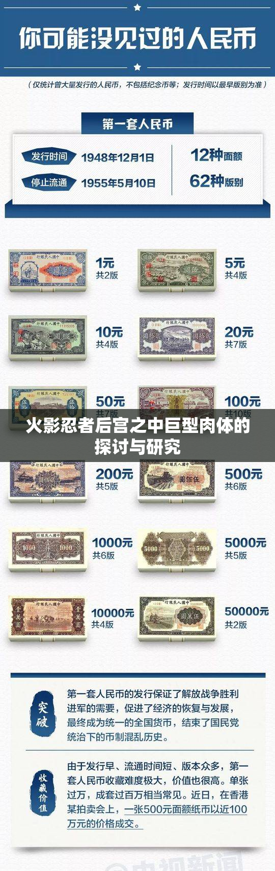 火影忍者后宫之中巨型肉体的探讨与研究