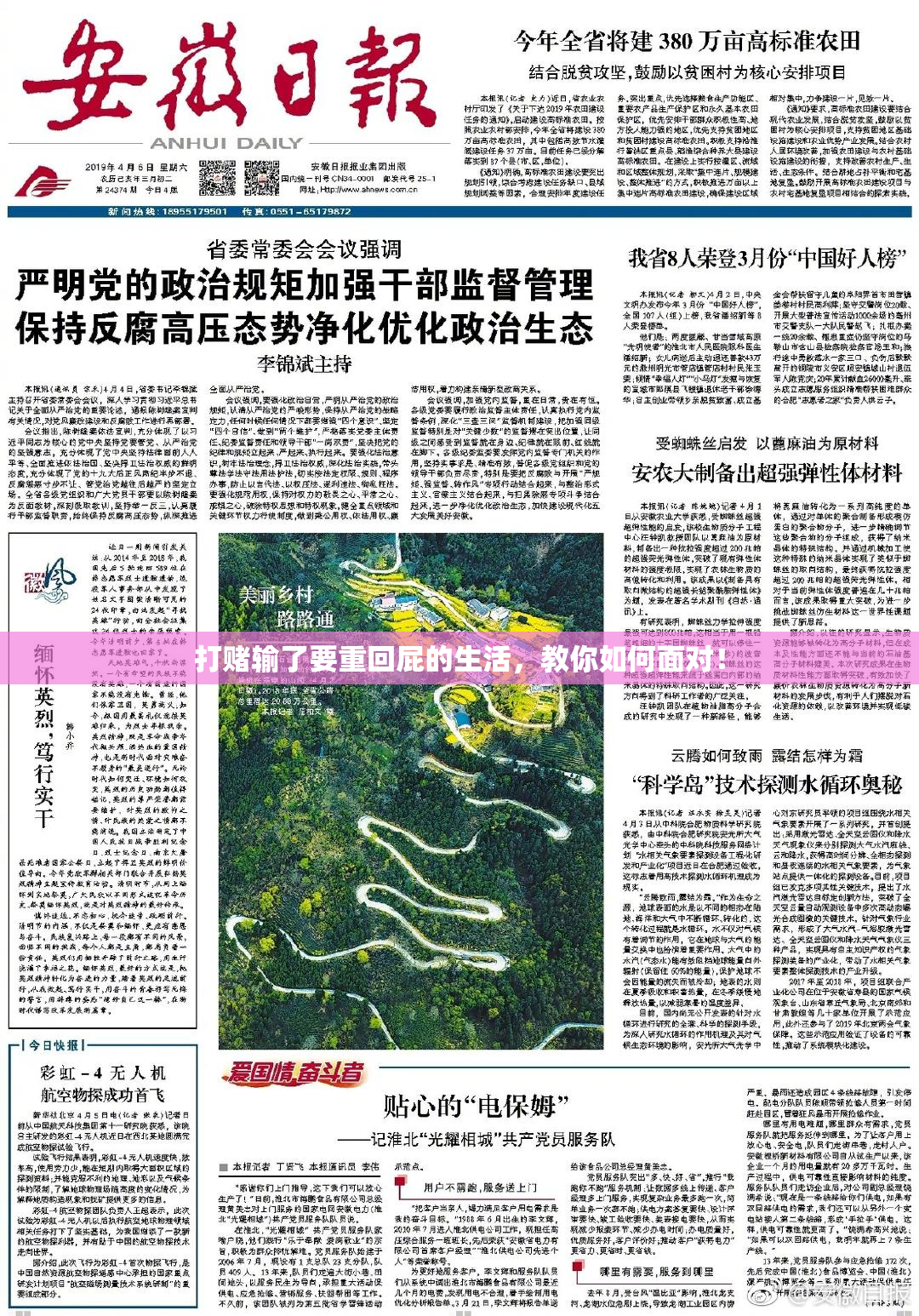 打赌输了要重回屁的生活，教你如何面对！
