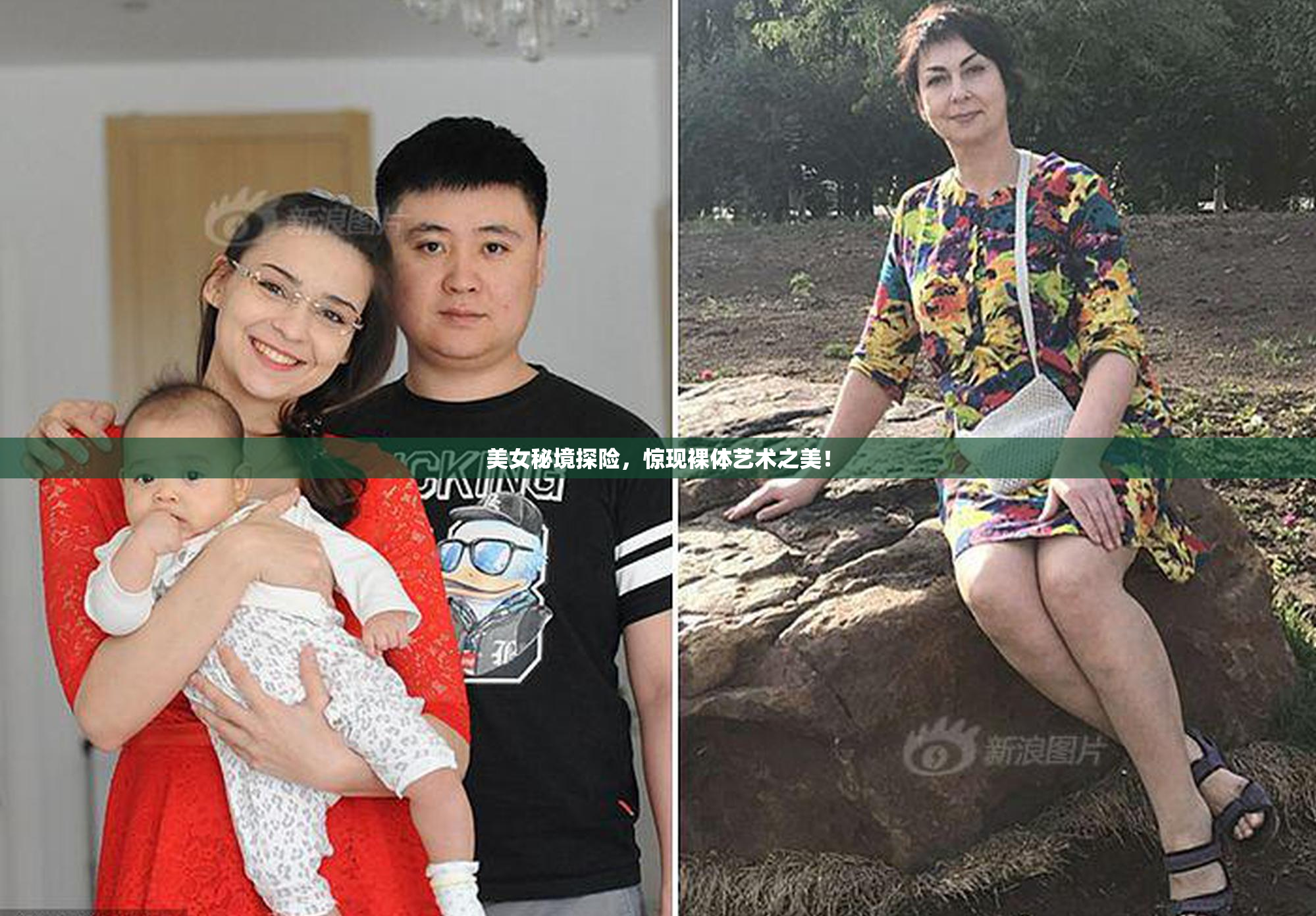 美女秘境探险，惊现裸体艺术之美！