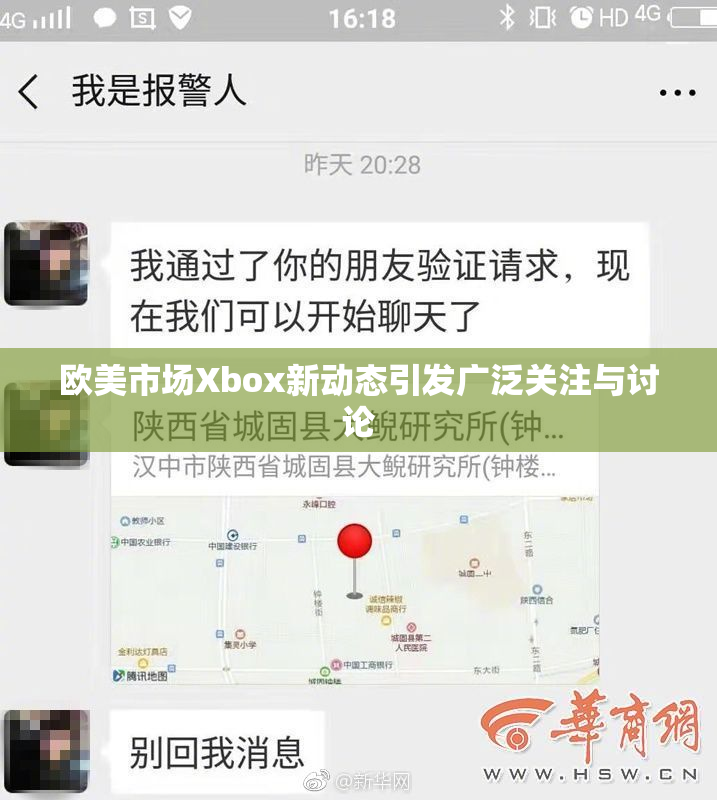欧美市场Xbox新动态引发广泛关注与讨论