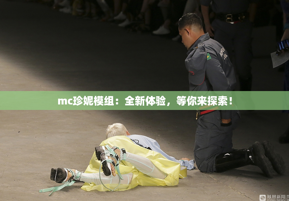 mc珍妮模组：全新体验，等你来探索！
