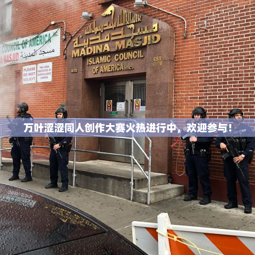万叶涩涩同人创作大赛火热进行中，欢迎参与！