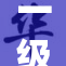 一级少女的成长故事与挑战展现勇气与梦想