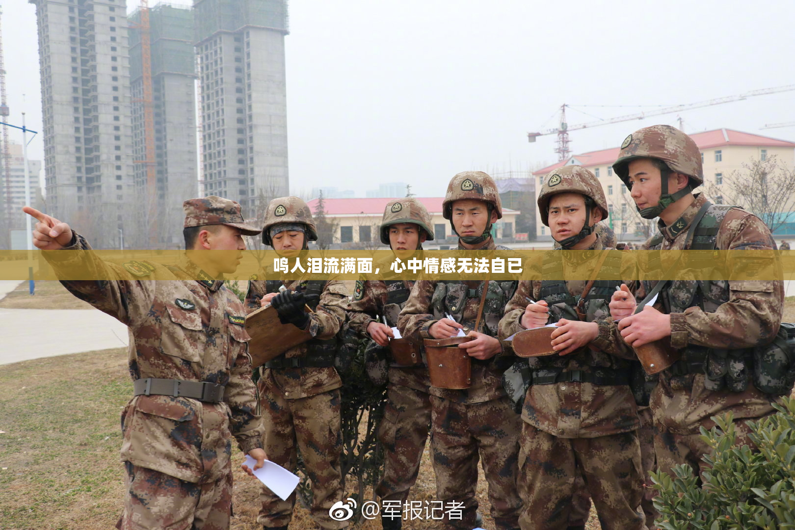 鸣人泪流满面，心中情感无法自已