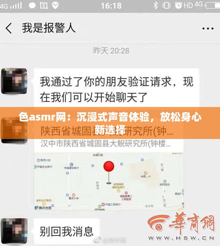 色asmr网：沉浸式声音体验，放松身心新选择