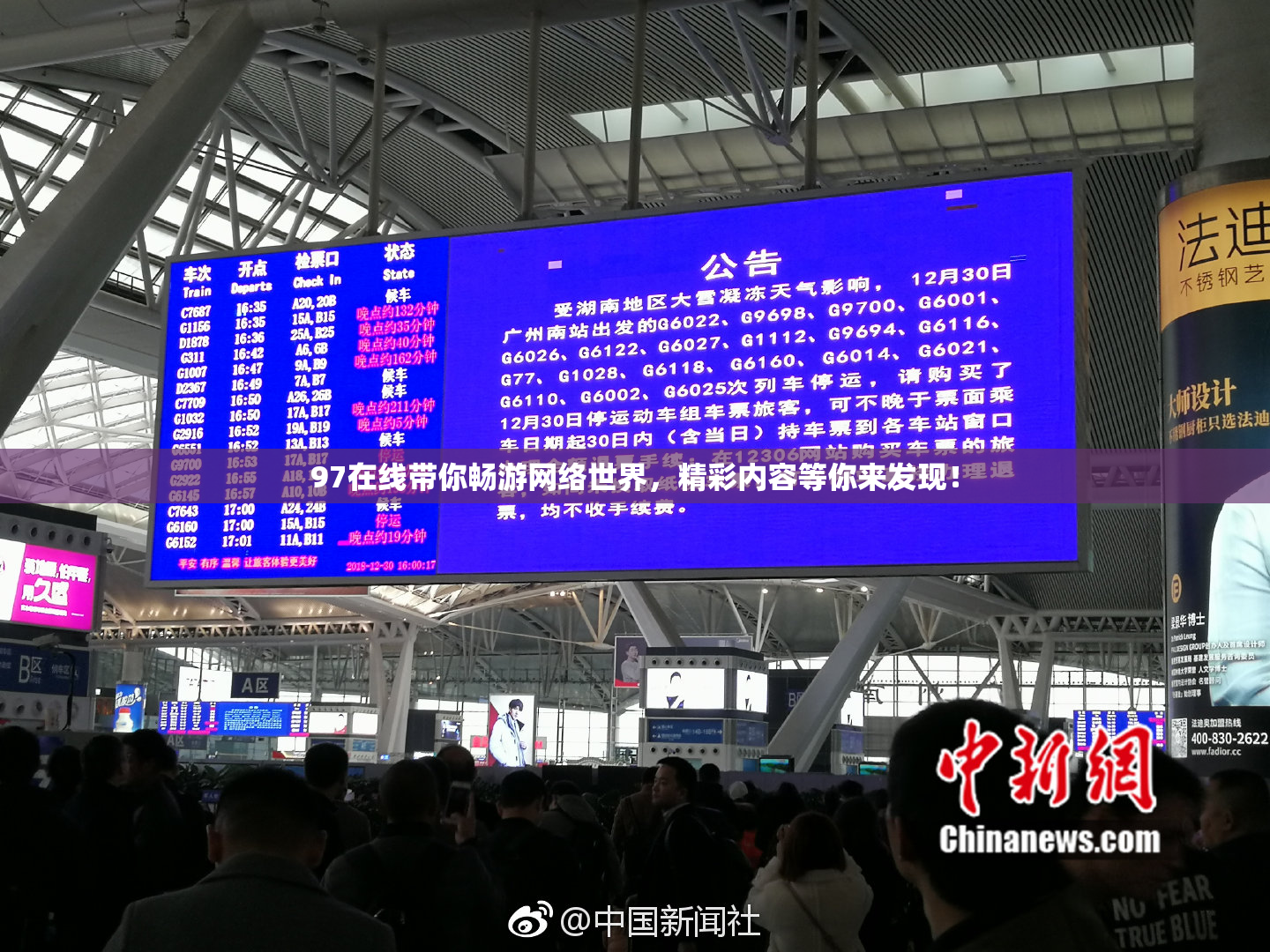 97在线带你畅游网络世界，精彩内容等你来发现！