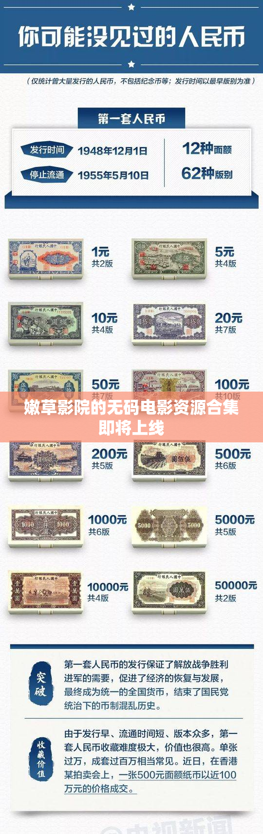 嫩草影院的无码电影资源合集即将上线