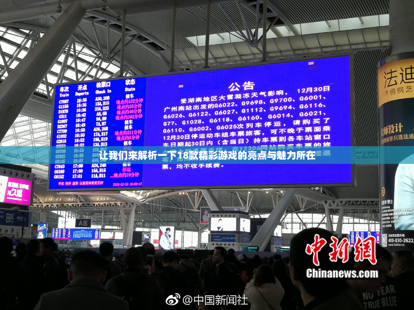 让我们来解析一下18款精彩游戏的亮点与魅力所在