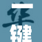 一键脱装Al，让你的生活更加轻松便捷