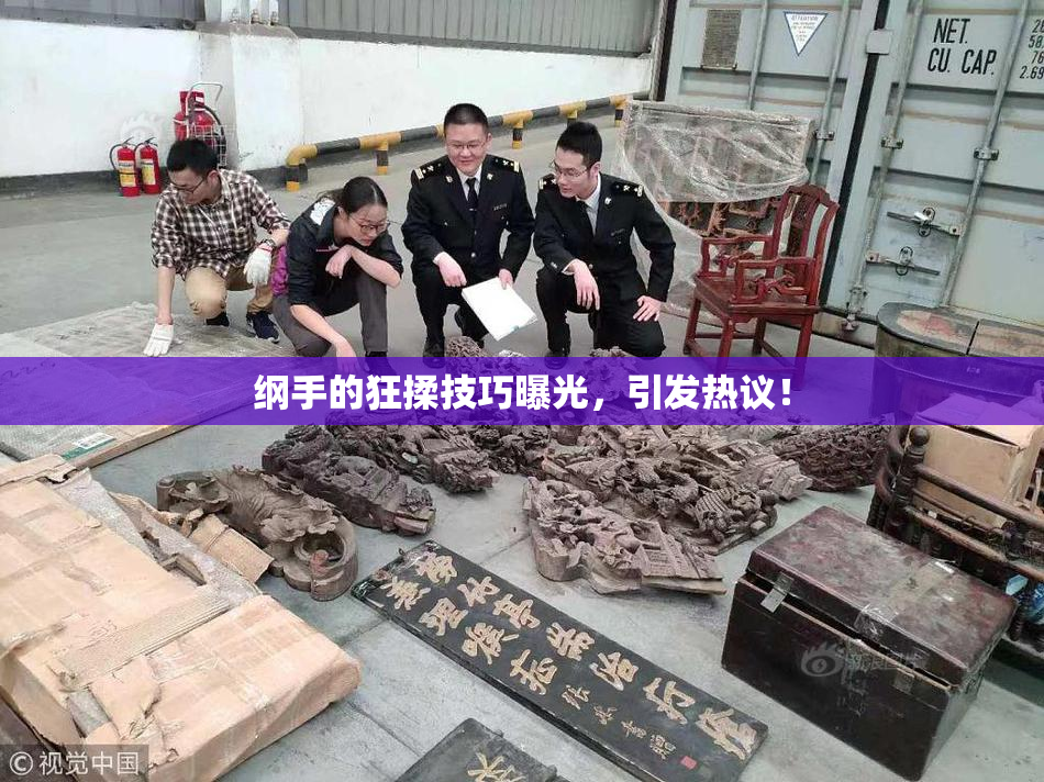 纲手的狂揉技巧曝光，引发热议！