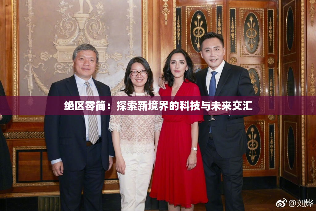 绝区零简：探索新境界的科技与未来交汇