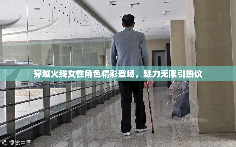穿越火线女性角色精彩登场，魅力无限引热议