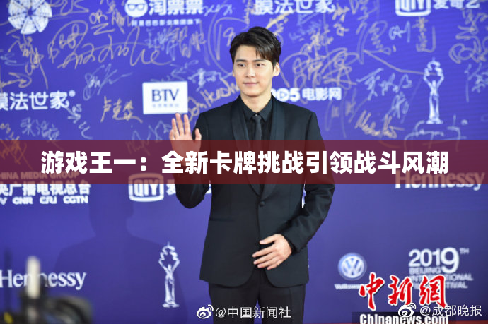 游戏王一：全新卡牌挑战引领战斗风潮