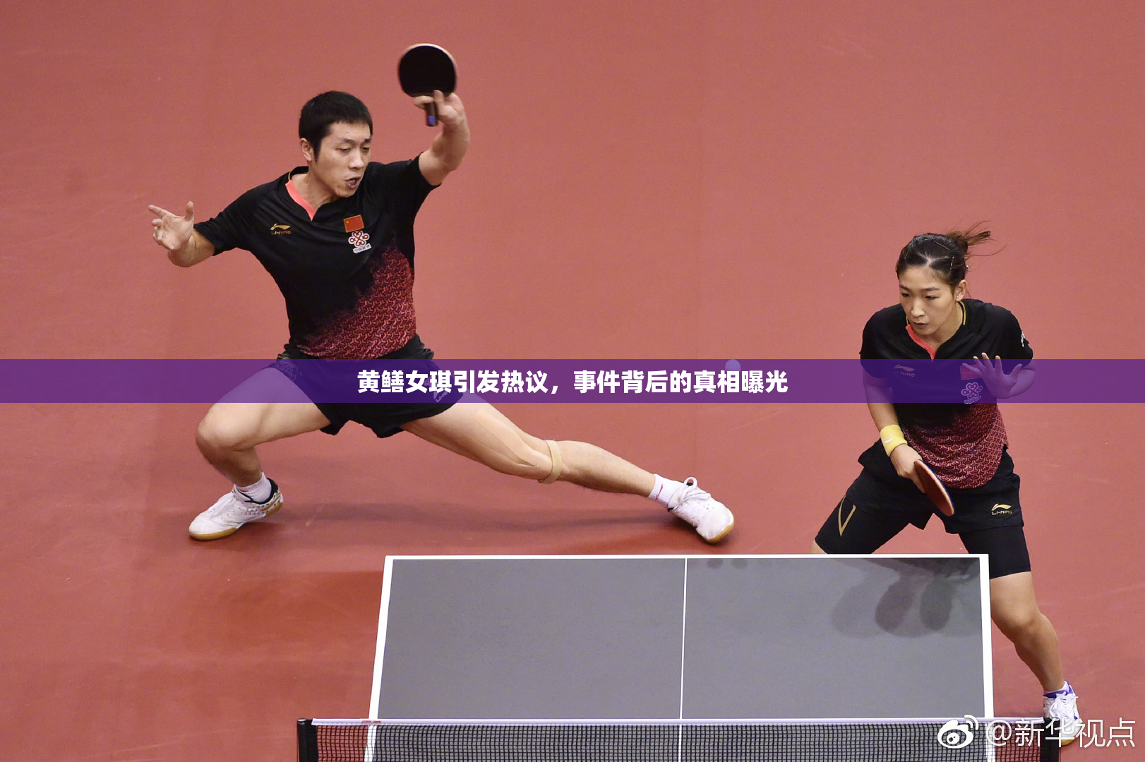 黄鳝女琪引发热议，事件背后的真相曝光
