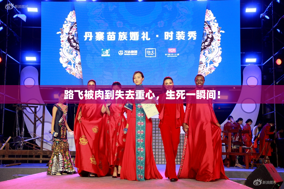 路飞被肉到失去重心，生死一瞬间！