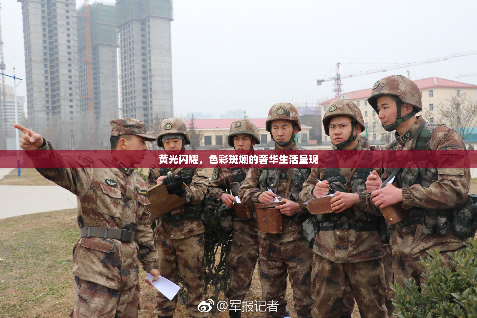 黄光闪耀，色彩斑斓的奢华生活呈现